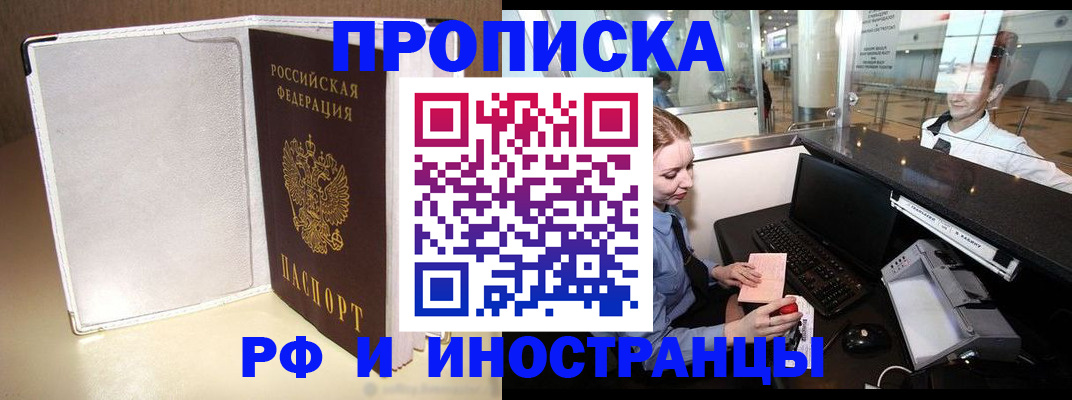 временная регистрация купить в Ульяновской области